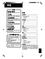 Preview for 99 page of Sharp Plasmacluster FU-55SE Operation Manual