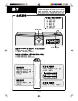 Preview for 108 page of Sharp Plasmacluster FU-55SE Operation Manual