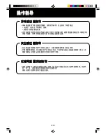 Preview for 110 page of Sharp Plasmacluster FU-55SE Operation Manual