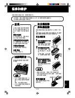 Preview for 111 page of Sharp Plasmacluster FU-55SE Operation Manual