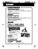 Preview for 112 page of Sharp Plasmacluster FU-55SE Operation Manual