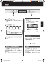 Предварительный просмотр 21 страницы Sharp Plasmacluster FU-A80E Operation Manual