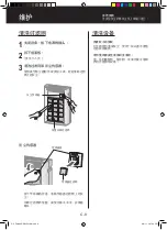 Предварительный просмотр 22 страницы Sharp Plasmacluster FU-A80E Operation Manual