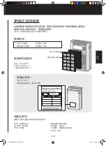 Предварительный просмотр 23 страницы Sharp Plasmacluster FU-A80E Operation Manual