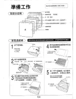 Предварительный просмотр 4 страницы Sharp Plasmacluster FU-W25AW User Manual