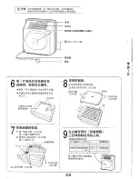 Предварительный просмотр 5 страницы Sharp Plasmacluster FU-W25AW User Manual