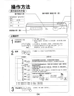 Предварительный просмотр 6 страницы Sharp Plasmacluster FU-W25AW User Manual