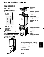 Preview for 45 page of Sharp Plasmacluster IG-A10EU Operation Manual