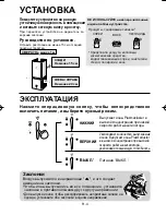 Preview for 46 page of Sharp Plasmacluster IG-A10EU Operation Manual