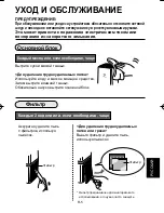 Preview for 47 page of Sharp Plasmacluster IG-A10EU Operation Manual