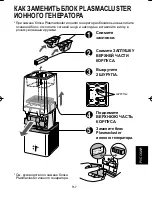 Preview for 49 page of Sharp Plasmacluster IG-A10EU Operation Manual