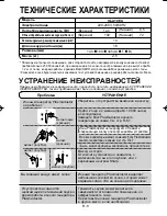 Preview for 50 page of Sharp Plasmacluster IG-A10EU Operation Manual