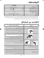 Preview for 55 page of Sharp Plasmacluster IG-A10EU Operation Manual