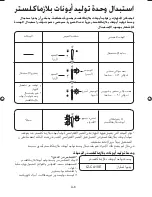 Preview for 57 page of Sharp Plasmacluster IG-A10EU Operation Manual