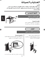 Preview for 58 page of Sharp Plasmacluster IG-A10EU Operation Manual