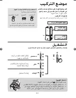 Preview for 59 page of Sharp Plasmacluster IG-A10EU Operation Manual