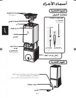 Preview for 60 page of Sharp Plasmacluster IG-A10EU Operation Manual