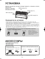 Preview for 61 page of Sharp Plasmacluster IG-A20E Operation Manual