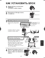 Preview for 62 page of Sharp Plasmacluster IG-A20E Operation Manual