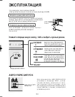 Preview for 63 page of Sharp Plasmacluster IG-A20E Operation Manual