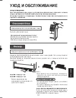 Preview for 64 page of Sharp Plasmacluster IG-A20E Operation Manual