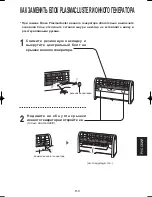 Preview for 66 page of Sharp Plasmacluster IG-A20E Operation Manual