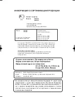 Preview for 71 page of Sharp Plasmacluster IG-A20E Operation Manual