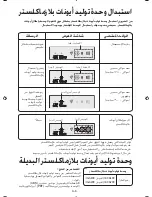 Preview for 80 page of Sharp Plasmacluster IG-A20E Operation Manual