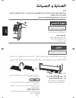 Preview for 81 page of Sharp Plasmacluster IG-A20E Operation Manual