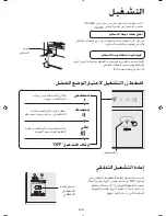 Preview for 82 page of Sharp Plasmacluster IG-A20E Operation Manual