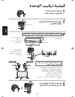 Preview for 83 page of Sharp Plasmacluster IG-A20E Operation Manual