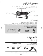 Preview for 84 page of Sharp Plasmacluster IG-A20E Operation Manual