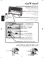 Preview for 85 page of Sharp Plasmacluster IG-A20E Operation Manual