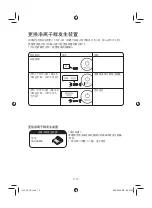 Preview for 36 page of Sharp Plasmacluster IG-GC2E Operation Manual