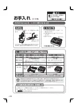 Предварительный просмотр 20 страницы Sharp Plasmacluster KC-30TX1 Operation Manual