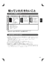 Предварительный просмотр 21 страницы Sharp Plasmacluster KC-30TX1 Operation Manual