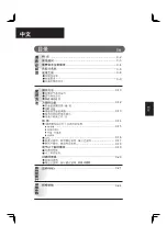 Предварительный просмотр 51 страницы Sharp Plasmacluster KC-30TX1 Operation Manual