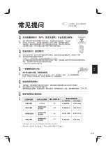 Предварительный просмотр 53 страницы Sharp Plasmacluster KC-30TX1 Operation Manual