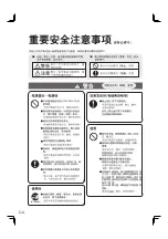 Предварительный просмотр 54 страницы Sharp Plasmacluster KC-30TX1 Operation Manual