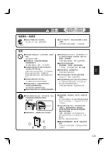 Предварительный просмотр 55 страницы Sharp Plasmacluster KC-30TX1 Operation Manual