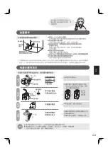 Предварительный просмотр 59 страницы Sharp Plasmacluster KC-30TX1 Operation Manual