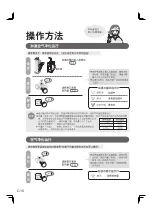 Предварительный просмотр 60 страницы Sharp Plasmacluster KC-30TX1 Operation Manual