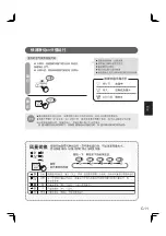 Предварительный просмотр 61 страницы Sharp Plasmacluster KC-30TX1 Operation Manual