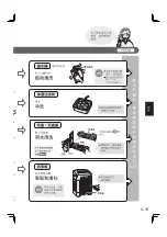 Предварительный просмотр 65 страницы Sharp Plasmacluster KC-30TX1 Operation Manual