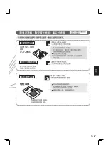 Предварительный просмотр 67 страницы Sharp Plasmacluster KC-30TX1 Operation Manual