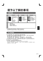 Предварительный просмотр 69 страницы Sharp Plasmacluster KC-30TX1 Operation Manual