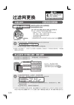 Предварительный просмотр 70 страницы Sharp Plasmacluster KC-30TX1 Operation Manual