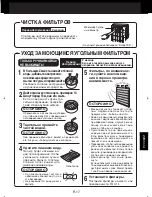 Предварительный просмотр 91 страницы Sharp Plasmacluster KC-6400E Operation Manual