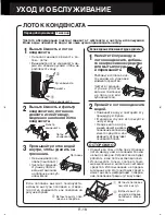 Предварительный просмотр 92 страницы Sharp Plasmacluster KC-6400E Operation Manual