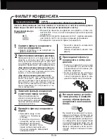 Предварительный просмотр 93 страницы Sharp Plasmacluster KC-6400E Operation Manual